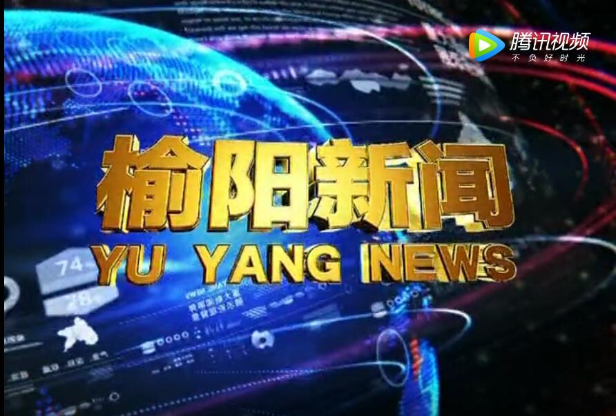 2017.9.15 中儲智運(yùn)貨主上線推介會榆林市榆陽新聞報(bào)道