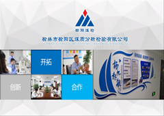 恪守質(zhì)量誠信，助力榆陽煤炭高質(zhì)量發(fā)展