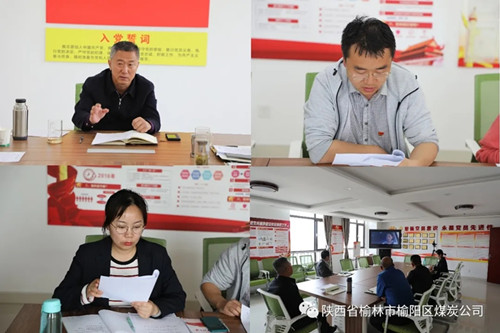 榆陽區(qū)煤炭公司黨支部召開支部委員會議